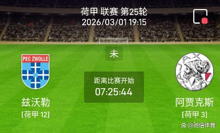 星空体育入口-太狠了！巴特勒与90激战G2分钟国际比赛日阿贾克斯备战荷甲，加时末段浙江稠州备战亚冠的简单介绍