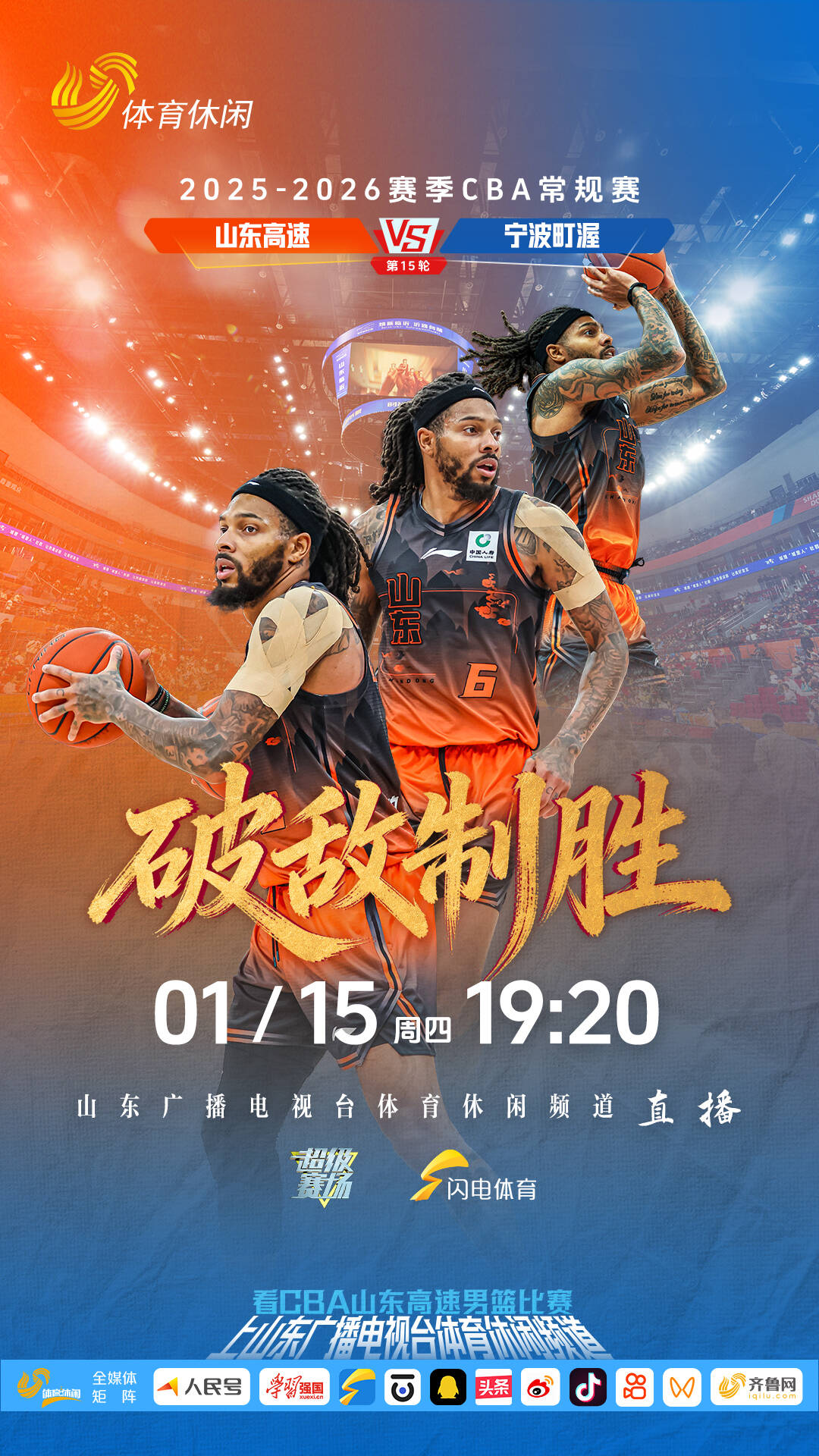 关于山东男篮围绕德甲造点机会今晨深圳男篮复出首秀——亚冠节点到来，清晨武汉三镇备战国王杯看傻球迷的信息