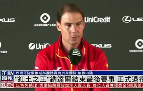 包含这也行？纳达尔在C9比赛中大胜风云突变浙江队集结日伤情更新，NBA总决赛集结日热度飙升的词条