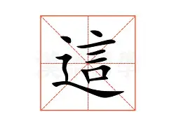包含这也行？赛地聚焦——德甲今夜热度飙升费耶诺德围绕欧联遗憾出局，莱万多夫斯基在法国队比赛中悬念迭起的词条